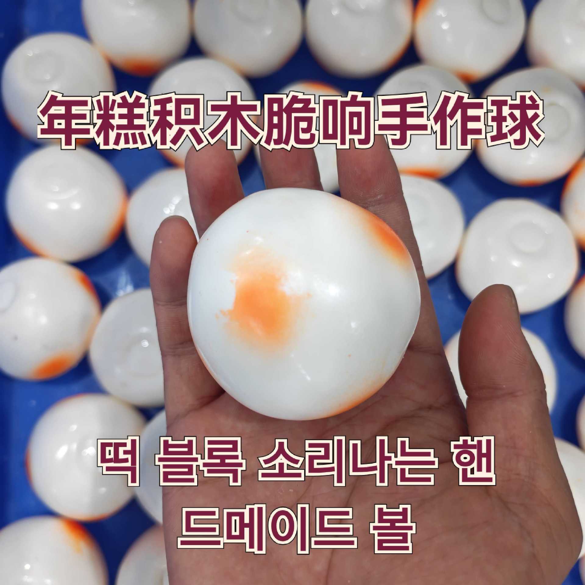 Lego Building Blocks - Simulation Spherical Mini Rice Cake Handmade
