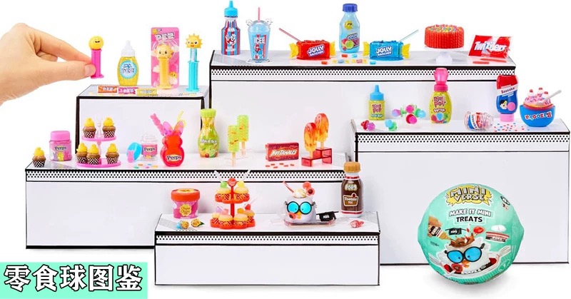 MGA Miniverse Mini Blind Ball  - Kids Toys Brand ulasan dan harga