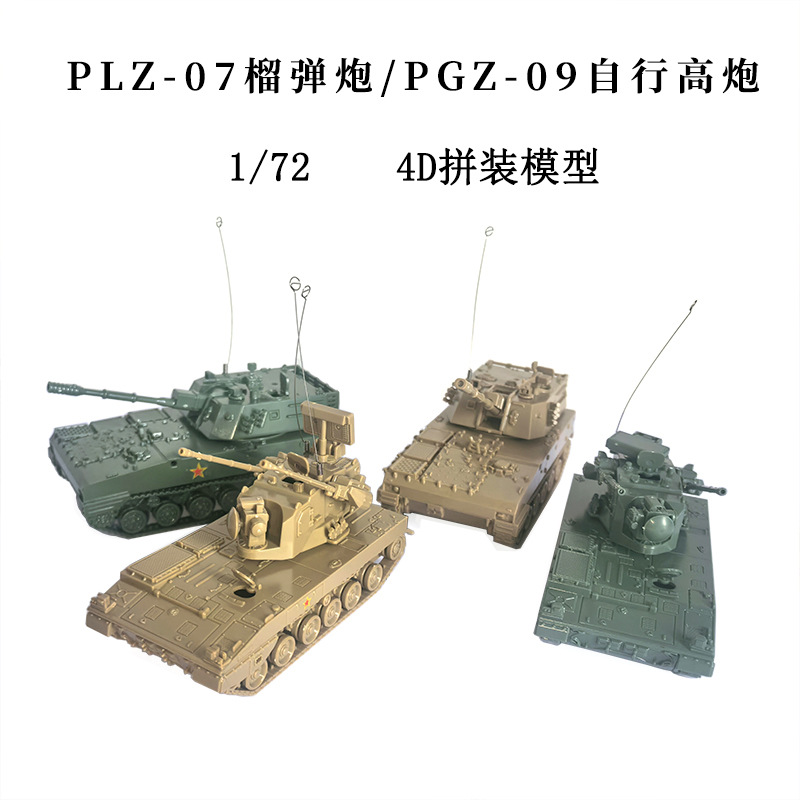 1/72 Chinese PLZ-07 Howitzer P - Kids Toys 3 Year Old ulasan dan harga