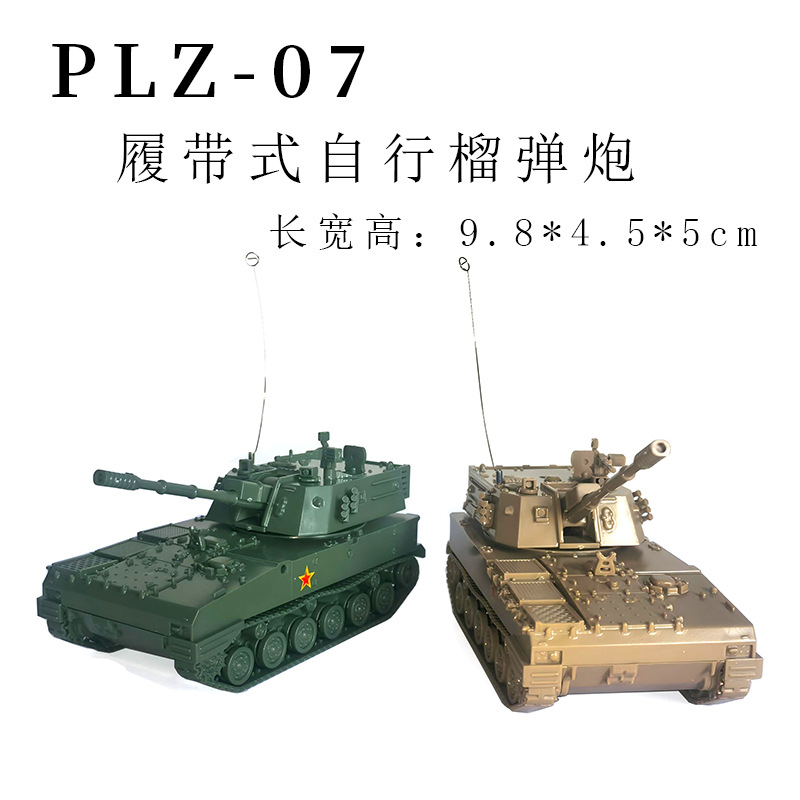 1/72 Chinese PLZ-07 Howitzer P - Kids Toys 3 Year Old ulasan dan harga