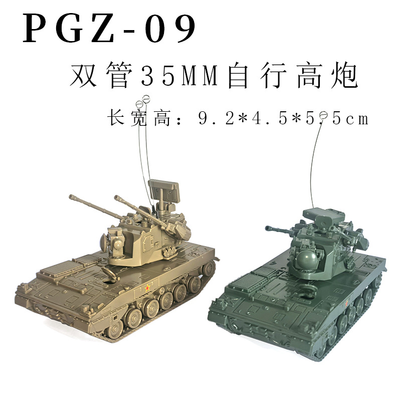 1/72 Chinese PLZ-07 Howitzer P - Kids Toys 3 Year Old ulasan dan harga